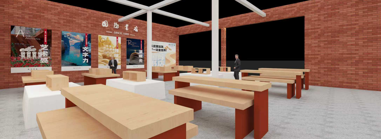 国际书店 国际书店