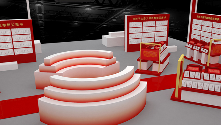 真理之光-党的创新理论出版成果展